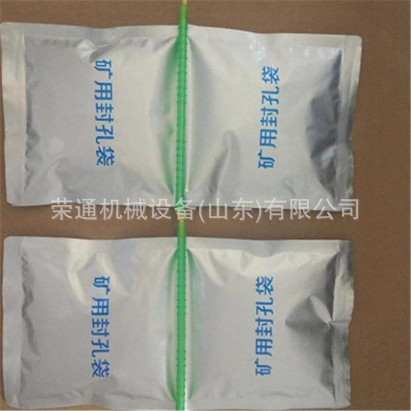 矿用封孔袋马丽散封孔材料4v10g瓦斯封孔袋工厂现货阻燃囊袋封孔