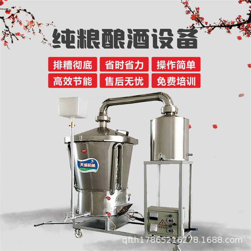 优惠销售白酒蒸酒m设备介绍  纯粮烧酒设备 不锈钢蒸酒设备