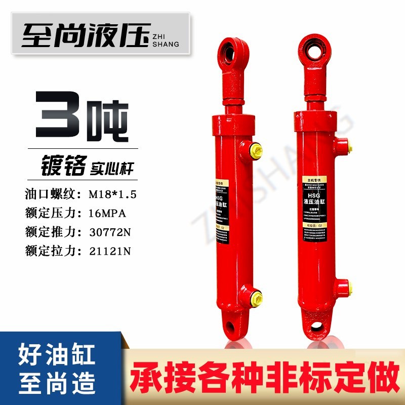 50双向液压油缸大全2吨3吨油顶B双耳环定做加工小型农机升降液压