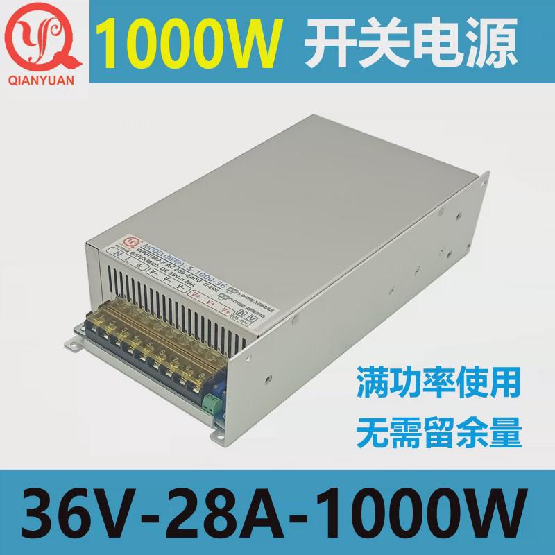 直流36v1000w电源220V转36V开关电源1000W DC36V步进电机驱动电源