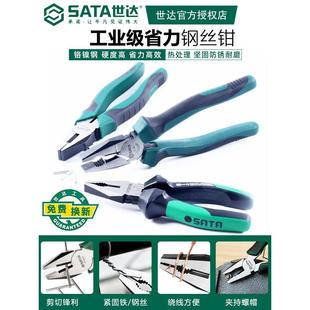 世达工具老虎钳省力钢丝钳8寸德国进口工业级电工钳子多功能万用