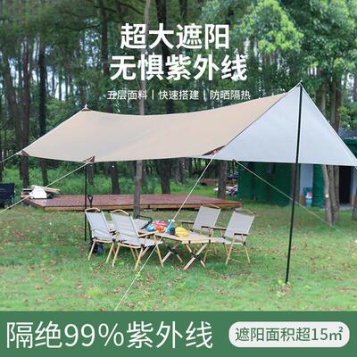 网红户外遮阳棚天幕帐篷露营野营黑胶天幕汽车边遮阳布支撑杆一体