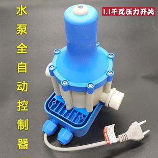 自动家用自吸增压泵启停开关电子水流传感器 水泵智能压力控制器