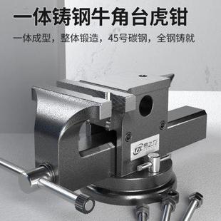 牛角台虎钳全钢重型工业级铸钢虎钳夹具固定工作台四寸大嘴鳄台钳