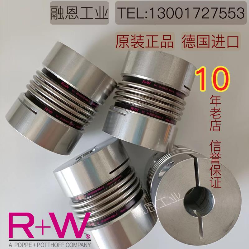 德国R+W联轴器 BK1 BK2 BK3 BKL10 15 30 60 BKC BKH波纹管连轴器