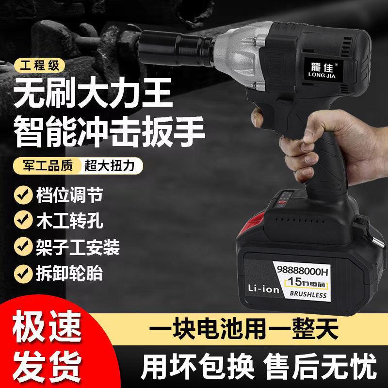 套筒无刷电动扳手锂电充电扳手大扭力冲击汽车角手架子工木工风炮