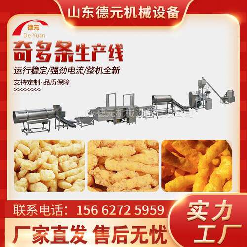 休闲小零食机械设备奇多条加工粟米条油炸膨化机小麻花膨化机