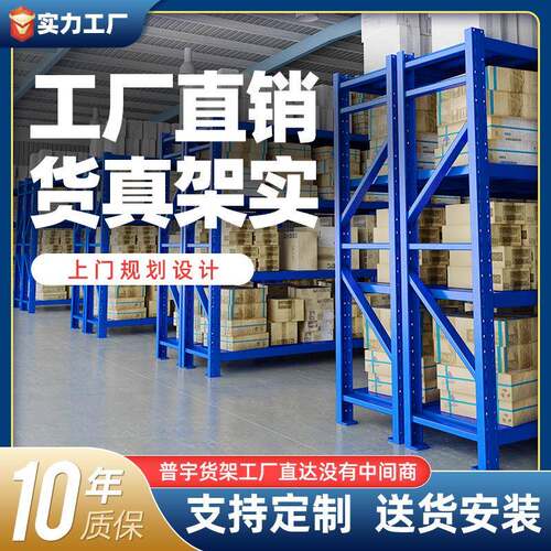 轻型货架厂家直销蝴蝶孔货架多层可拆卸货架五金货架仓储货架家用