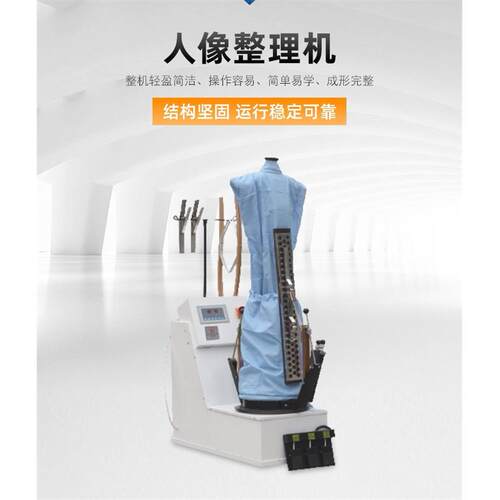 厂家人像整理机人像处理器塑形塑xin