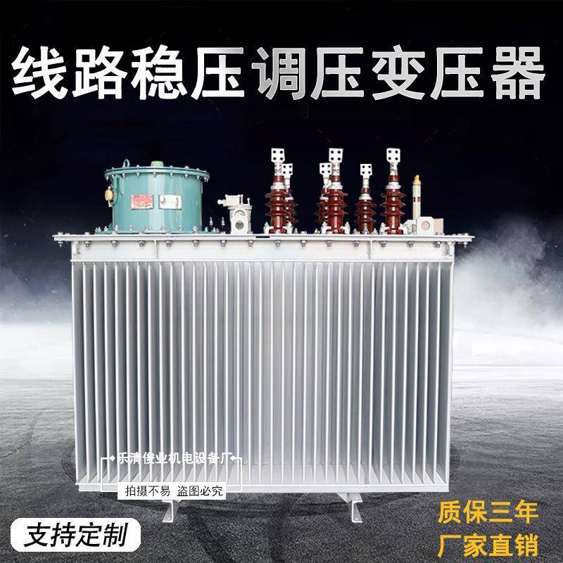 高压线路馈升压稳压调压变压器SVR-6301000125016002000KVA