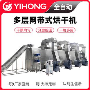 网带式 苹果葡萄香蕉梨烘干干燥机多少钱电加热 蒸汽加热机多层式