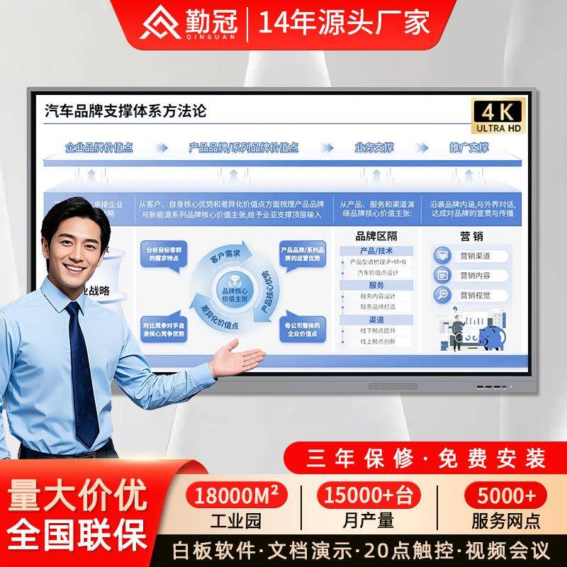 85寸会议平板一体机触控屏会议室办公交互式多功能培训大屏显示器