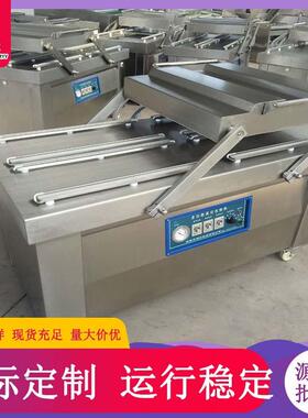 400600800型双室真空包装机年糕豆腐干全自动真空包装机