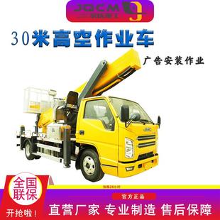 蓝牌国六吊车重工高空作业车0米操作油电混合