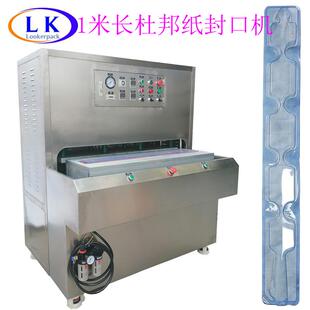 定制宠物内窥镜喉镜肾镜吸塑盒杜邦纸透析纸特卫强热封机热合机