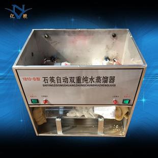 B石英自动双重纯水蒸馏器小型蒸馏水器实验室纯水蒸馏器 1810