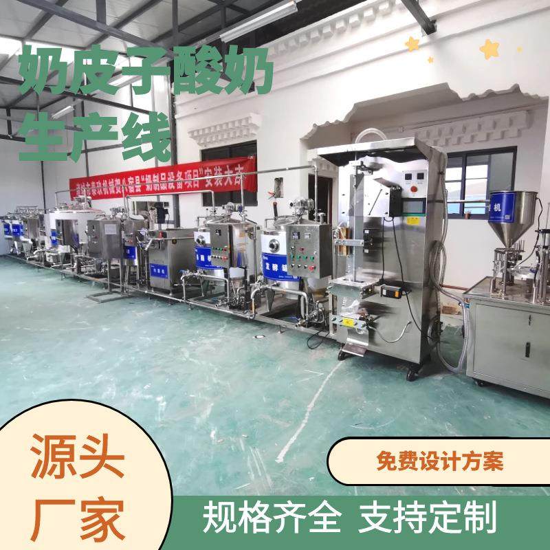 100L全套奶生产线小型酸奶发酵罐酸马奶加工机器100L酸奶生产线,汽车零部件/养护/美容/维保,工程机械轮胎,淘宝优惠券,粉丝福利购,淘宝优惠卷