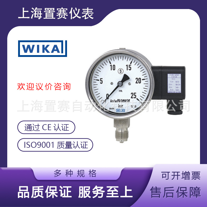 德国wika威卡带电信号输出的波登管 压力表适合过程工业 即插即用