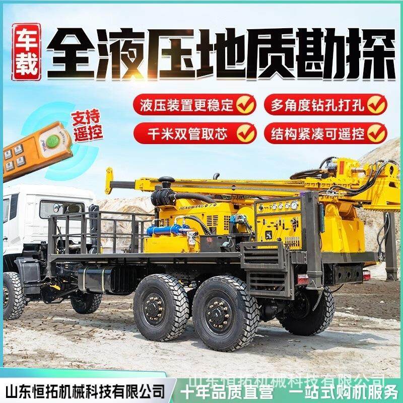 绳索取芯钻机 千米岩石泥土完整取样岩心钻探 勘探勘察全液压车载,汽车零部件/养护/美容/维保,工程机械轮胎,淘宝优惠券,粉丝福利购,淘宝优惠卷