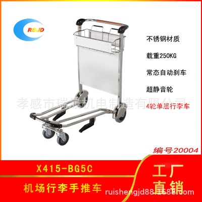 不锈钢机场行李车航站楼行李车酒店行李手推车物流车工具车推拉车