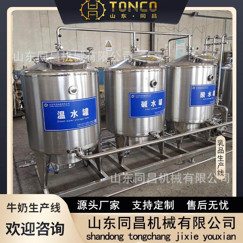 供应巴氏牛奶奶品乳品鲜奶杀菌机 低温加热式巴氏杀菌设备杀菌罐,汽车零部件/养护/美容/维保,工程机械轮胎,淘宝优惠券,粉丝福利购,淘宝优惠卷