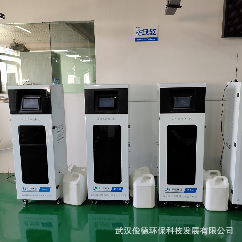 全自动总铊水质在线分析仪 支持多平台输出 1V1技术服务