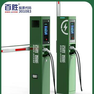 百胜充电桩专用道闸商用停车收费系统7kw交流新能源车位电动汽车