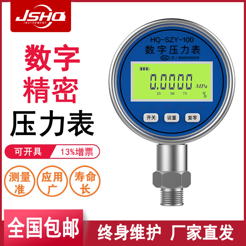 高精密数显压力表 标准水压气压油压0-1.6mpa数字真空电子压力表