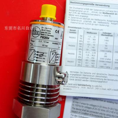 PM2654 压力传感器PM-010-REA01-E-ZVGUSP全新仪价出售
