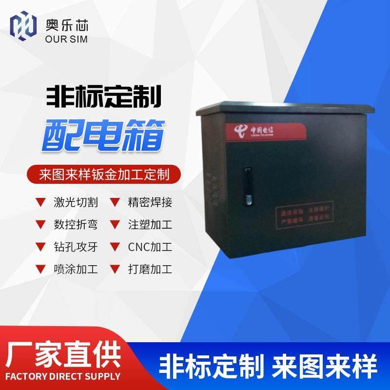 非标件cnc加工配电箱外壳钣金加工镜光切割焊接折弯钻孔喷涂打磨,汽车零部件/养护/美容/维保,喷漆钣金服务,淘宝优惠券,粉丝福利购,淘宝优惠卷