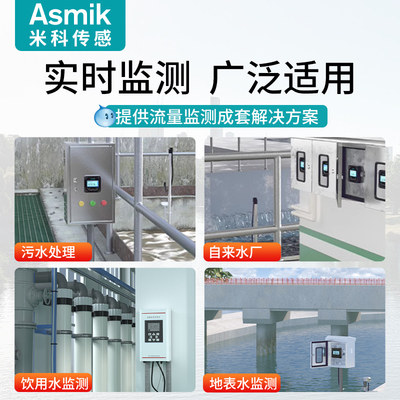 j8悬浮物传感器监测ss检测仪浓度计浑浊度在线浊度仪水质污泥mlg3