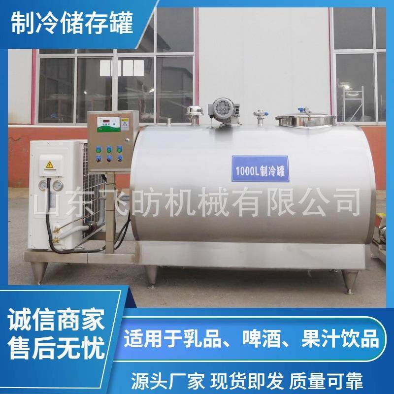鲜奶冷藏罐设备 卧式储奶罐 可直冷式奶罐谷轮压缩机鲜奶制冷罐,汽车零部件/养护/美容/维保,工程机械轮胎,淘宝优惠券,粉丝福利购,淘宝优惠卷