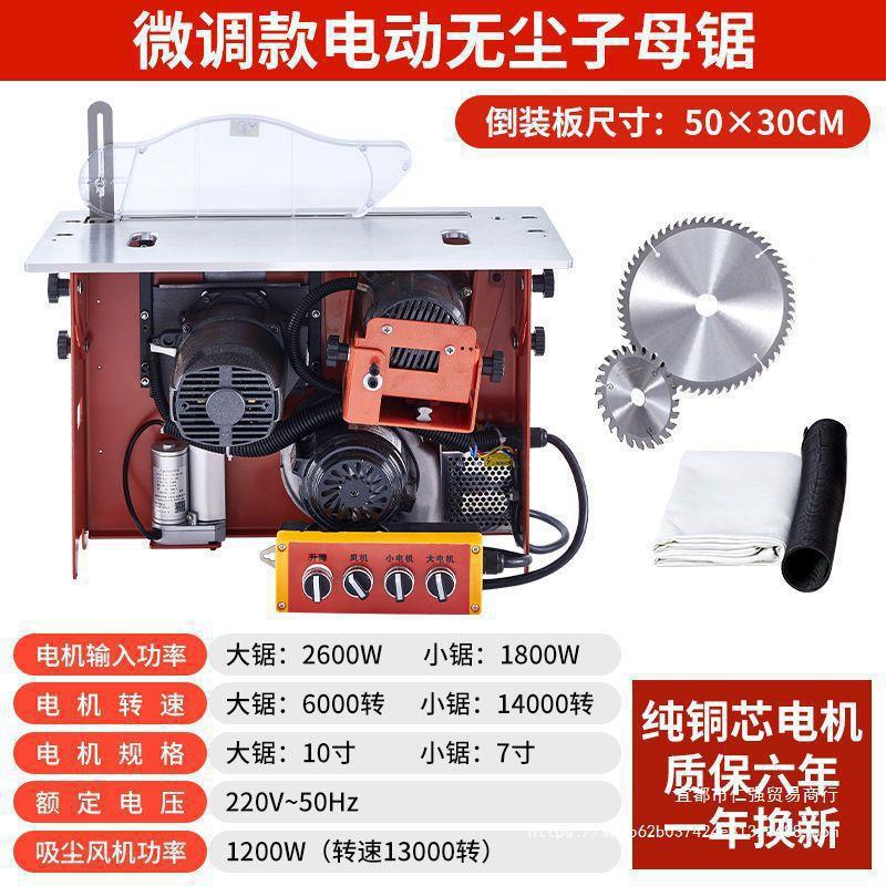 无尘子母锯一体机木工推台锯装修无刷静音吸尘电机倒装板吸尘直销