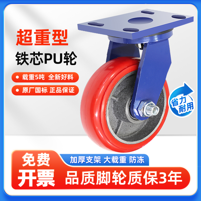 超重型铁芯聚氨酯圆弧PU万向脚轮4寸5寸6寸8寸龙门架省力推车轮子