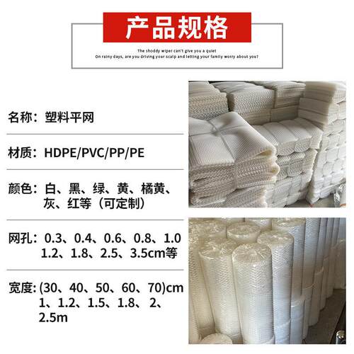 塑料网养防护加网围隔离slpw1网塑料网格片鸡鸭鹅厚塑栏料平网