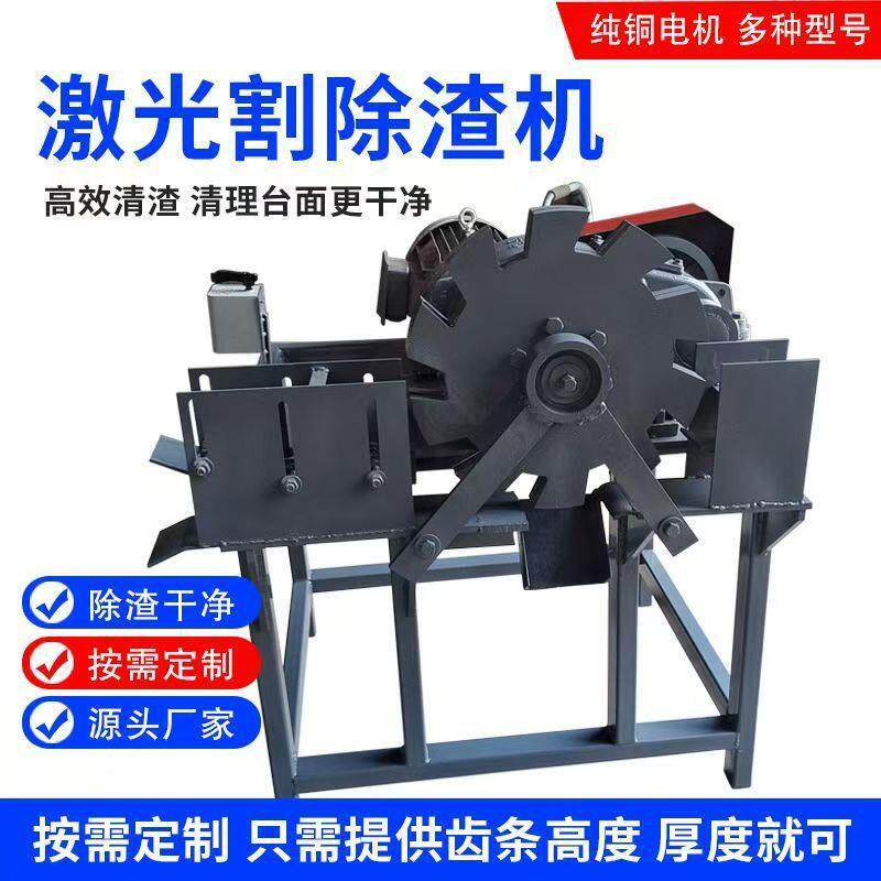 机高效氧气割空气无品牌/割除渣机剑栅清激清理厂家直渣供刀条废