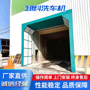 龙门式 搅拌站洗车机 卸料口洗车机 煤场电厂车辆高压冲洗设备