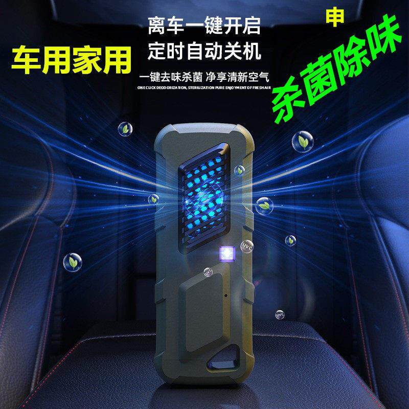 新款车载空气除味器家用鞋柜迷你臭氧净化器USB充电UVC宠物消毒器