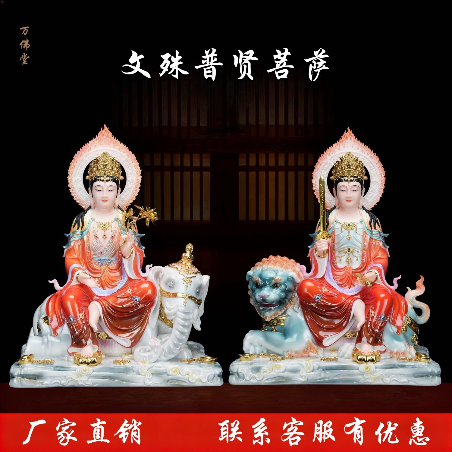 文殊普贤菩萨佛像摆件新中式家居装饰神像文殊菩萨普贤菩萨摆件