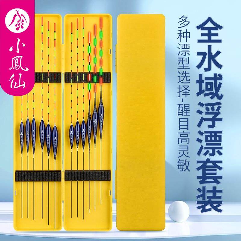 小凤仙鱼漂套装高灵敏浮漂野钓醒目加粗全套夜光日夜两用漂鲫鱼漂