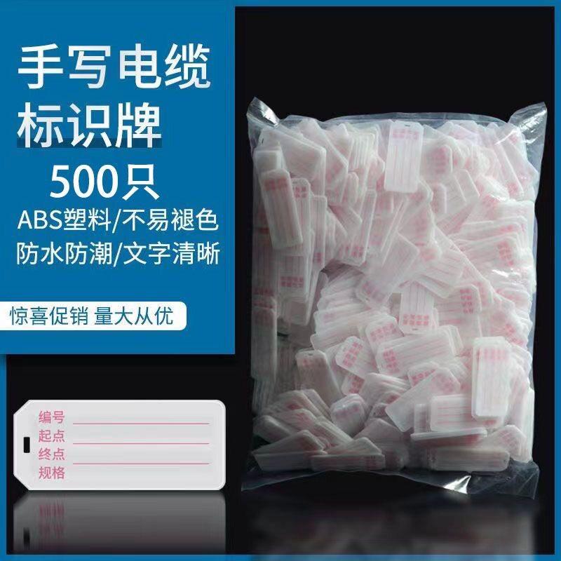 PVC手写电线电缆标识牌扎带吊牌标记铭牌空白塑料卡片标签挂牌