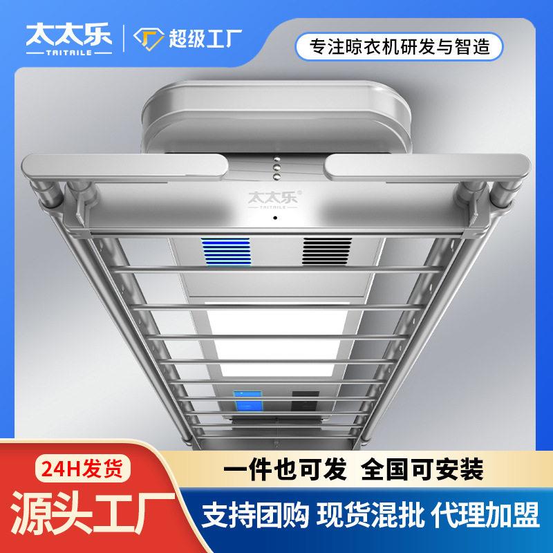 官方正品太太乐电动晾衣架阳台伸缩智能晾衣架多功能自动升降晾衣