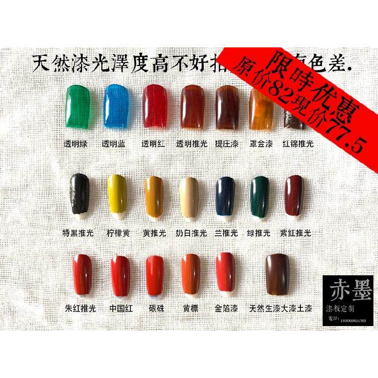 赤墨生漆漆画漆艺材料金缮修覆天然大漆国漆精滤推光漆100克装