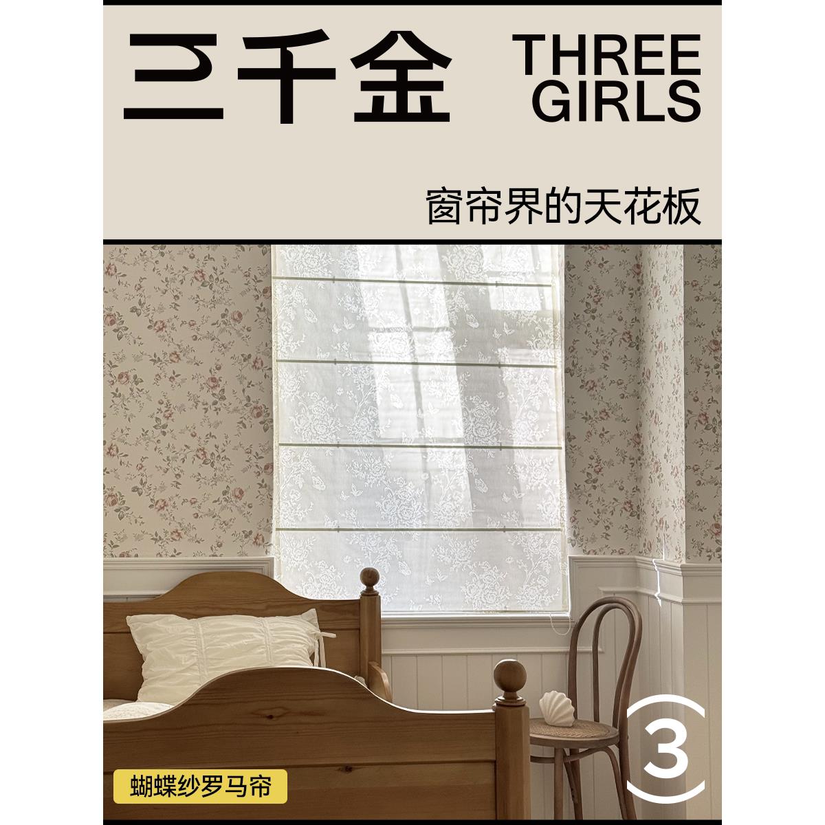 【蝴蝶纱罗马帘】三千金柯桥2026新款智能电动窗帘客厅飘窗法式风