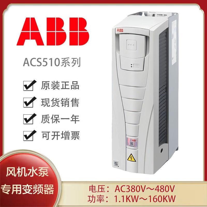 ABB变频器ACS510/580/355/1.1/7.5/132中英文控制面板90/15/4/3KW