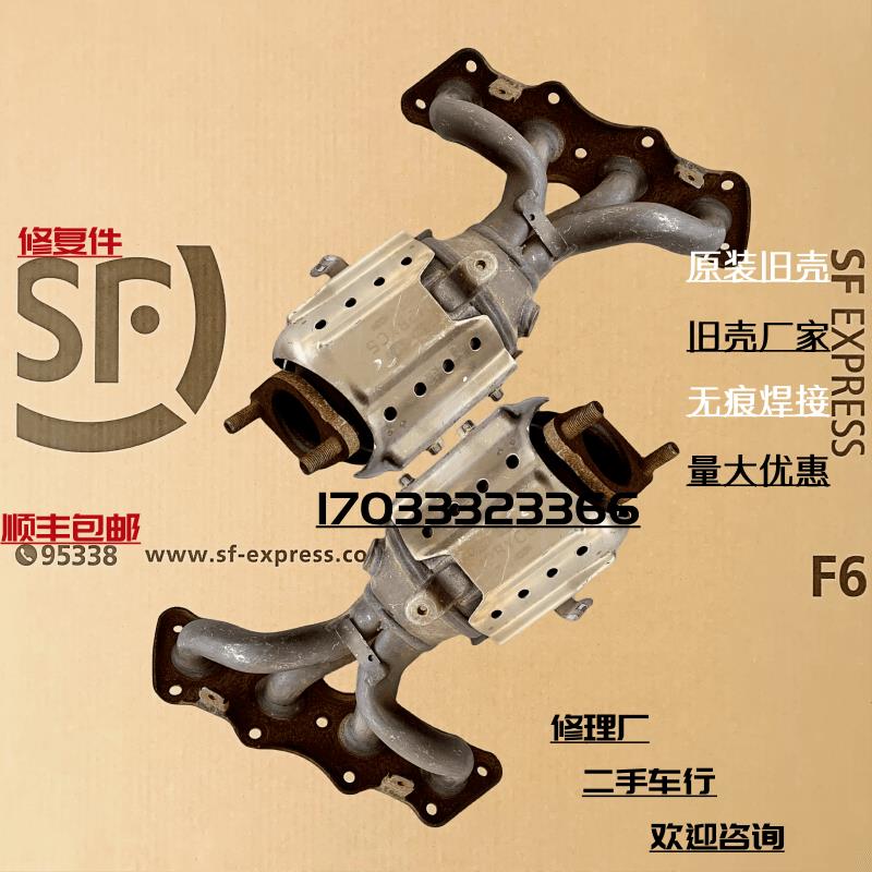 适用于现代IX25领动起亚KX3傲跑 KXCROSS飞思1.6三元催化器修复件
