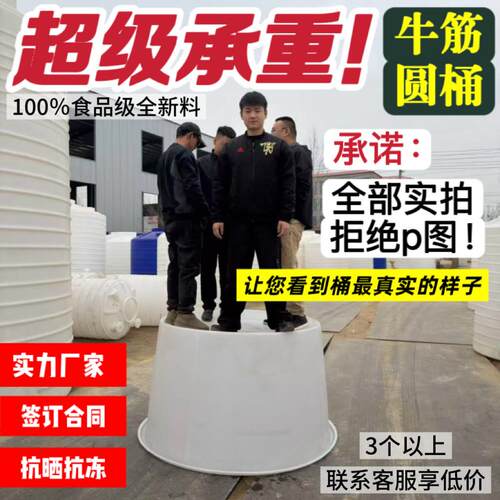 加厚pe水桶牛筋塑料圆桶水产养殖大口桶腌菜桶化工桶酵素桶食品级