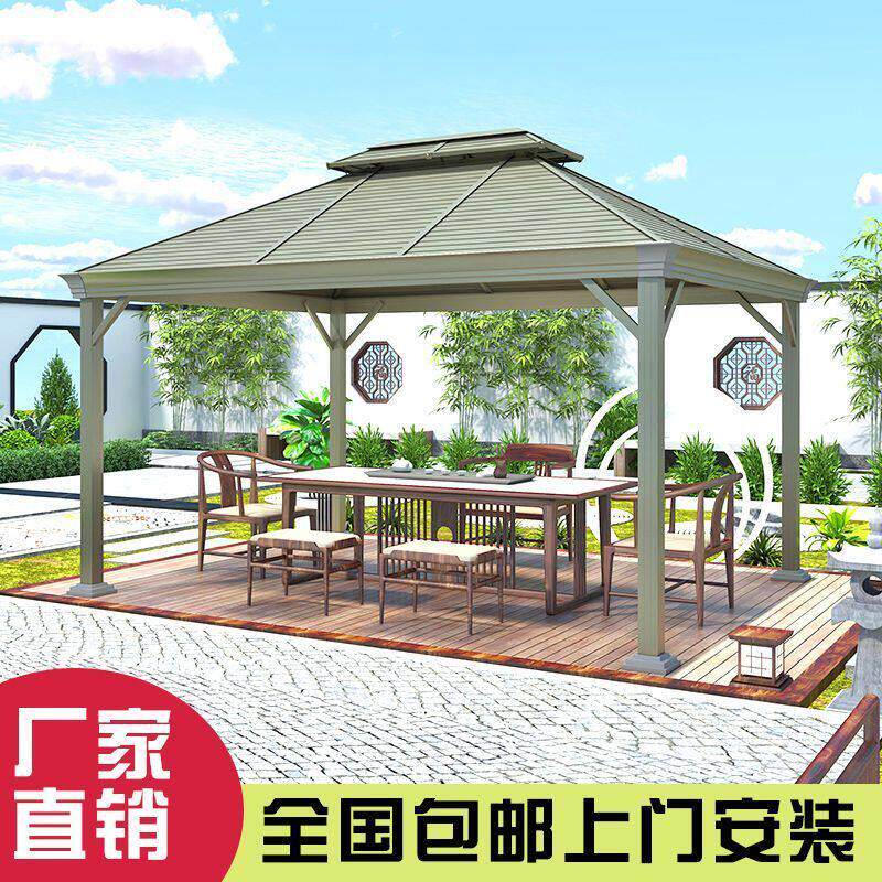 凉亭户外庭院家用凉亭铝合金花园别墅现代农庄防雨室外卢森堡凉亭