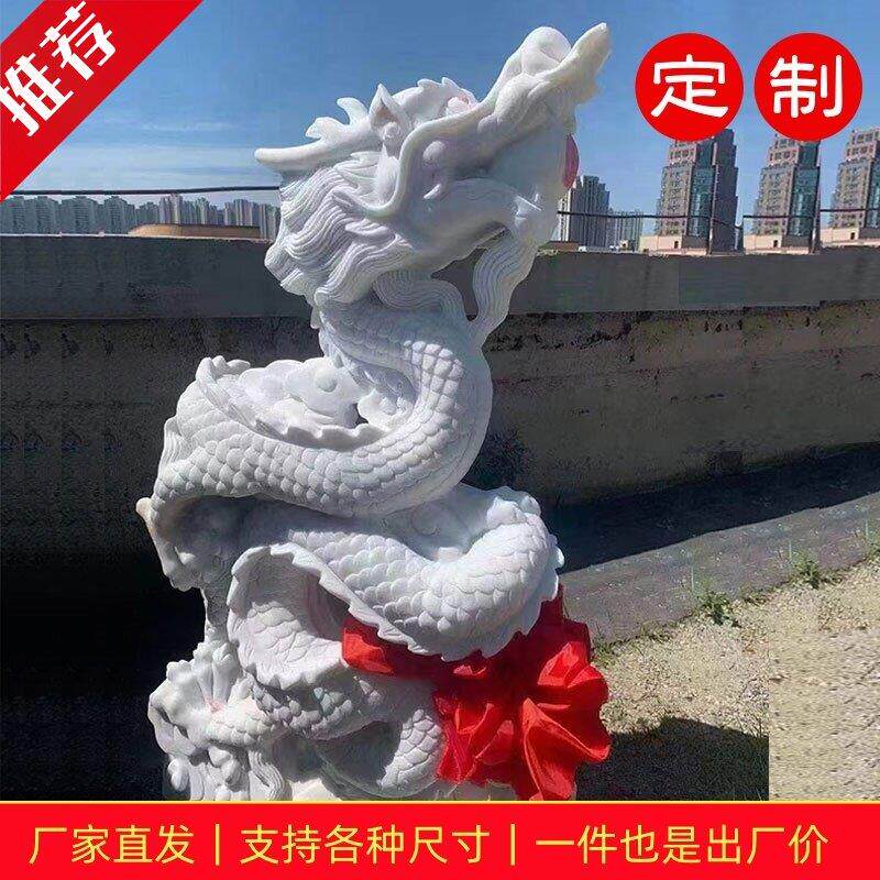 石雕青石汉白玉龙动物装饰院别墅落地摆件摆件天然石材石雕龙庭