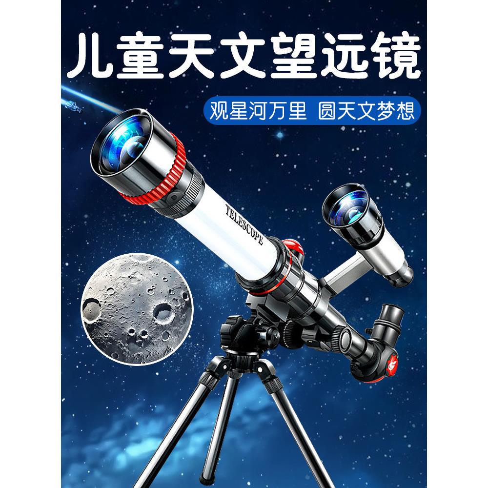 天文望远镜10万专业观星高清自动寻星儿童入门级专业版深空版